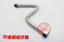 Stainless steel bellows 4 water heater pipe cold metal inlet pipe explosion-proof hose thickened explosion-proof
