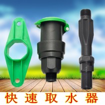Garden quick water pick valve green water plug intersection lawn water pipe joint key water gun 6 inch 1 inch 25