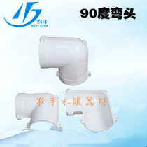 PVC insulation pipe connecting piece (outsourcing pipe fittings) 90° elbow 50mm-160mm