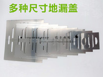 Floor drain cover Stainless steel floor drain cover for engineering floor drain cover Floor drain cover Square round floor drain cover