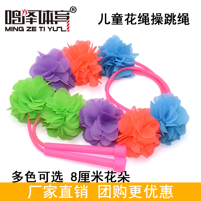 Shaanxi Flower Rope Playground Rope Special Elementary School Kids Kindergarten Baby Special Flower Rope Skipping Rope 8 cm Flowers