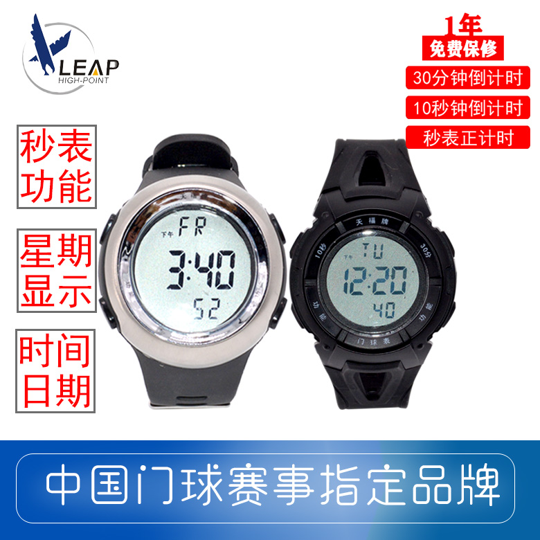 Tianfu PC0602 0603B GW5 GW5 number wrist type door ball meter with watch wrist type second meter metal housing door ball