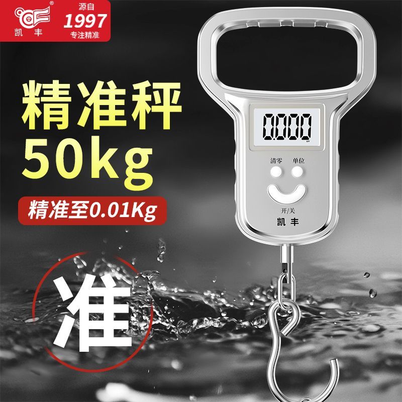 凯丰迷你手提电子秤50kg便携式高精度家用快递称小型弹簧秤挂钩秤