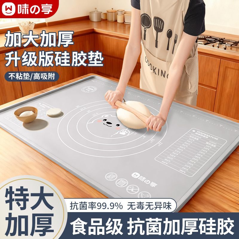 食品级抗菌硅胶揉面垫特厚防滑擀面垫家用大号案板厨房烘焙和面板