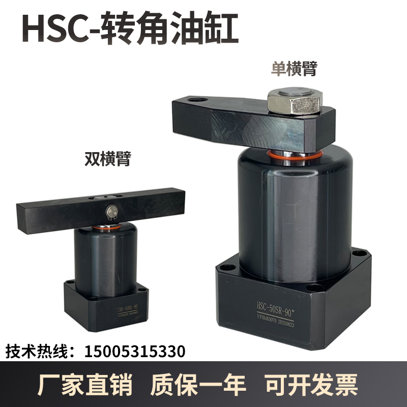 CHS HSC Jiagang type corner oil cylinder Taiwan quality imported clamp cylinder HSC25SR*90 32*90 32
