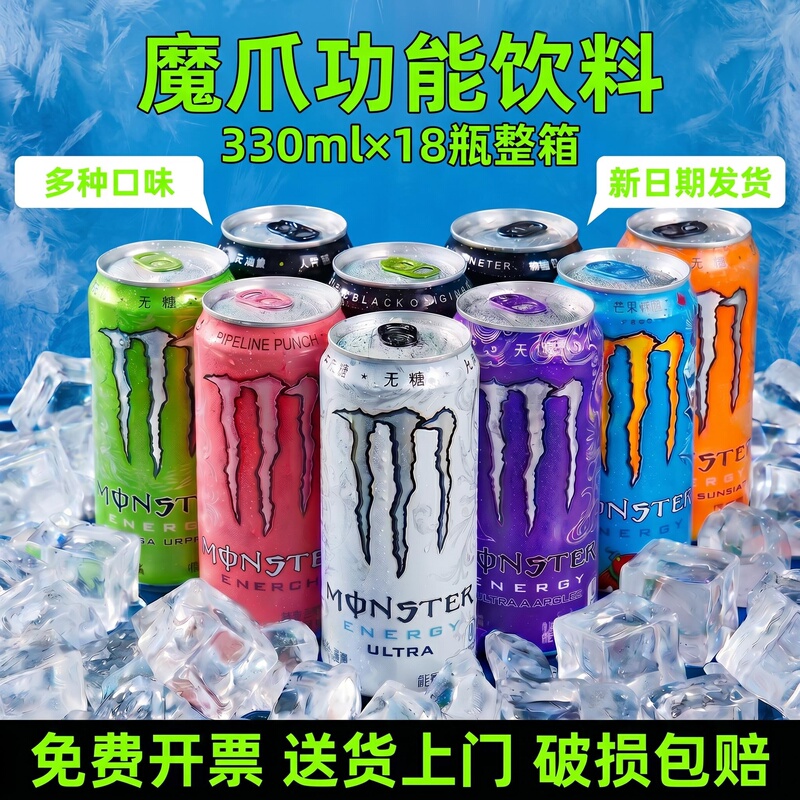 Magic Claw Functional Drink 330ml*18 Bottles, Various Flavors, Functional Drink for Sports, Fitness, Staying up Late, Refreshing, New Date