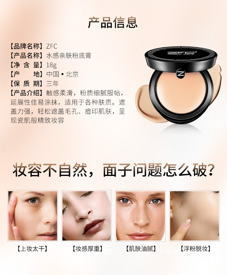 ZFC Master Water Sensitive Skin Foundation Cream Kem che khuyết điểm Kiểm soát dầu dễ dàng tẩy trang phấn nước cushion