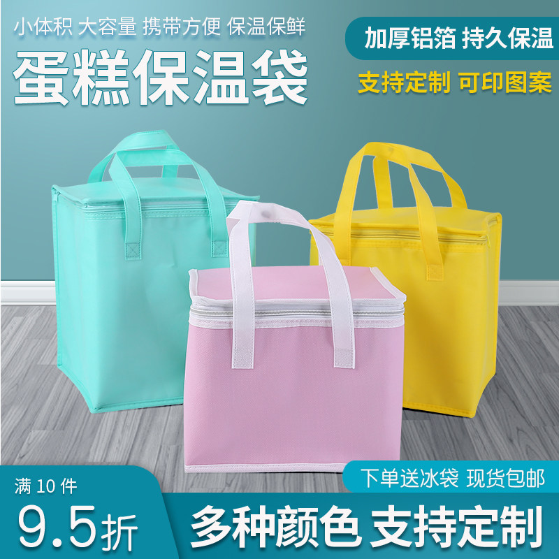 68 inch cake insulation bag custom takeaway special cold bag refrigerated bag distribution bag disposable aluminum foil packing bag