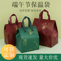 (Упаковка из 100 шт.) Фестиваль лодок-драконов Zongzi Изолированная сумка Ручной подарок Упаковка для холодных и свежих продуктов на вынос с принтом логотипа