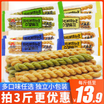 Zhongwang small twist seaweed flavor whole box handmade small bags snacks individually packaged traditional pastry snacks