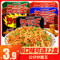 Douglas noodle fried Wang 12 boxed spicy noodle sauce noodle for fried noodles to sneak red noodle mesh at night