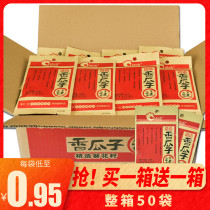 Qiaqia melon seeds 26g small bag bulk 50 bags whole box just packaging spiced sunflower seeds casual fried snacks