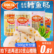 Licheng cod sausage bulk FCL ham iq cod stick 350g Licheng cheese childrens fish sausage baby