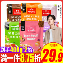 Wang full fruit yogurt cereal is a big oat fruit grain red breakfast for Wang Yibo