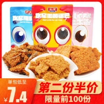 Shuijun pot crab yolk rice yolk 13G * 3 packs of bulk glutinous rice snacks pouch Net red snacks flagship store