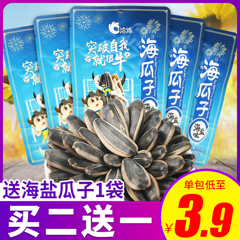 Chaoqia sea salt melon seeds 108g*5 bags Chaoqia sea salt flavor bagged sunflower seeds nuts fried office leisure snacks