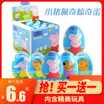 Piggy Page Surprise Iron Egg Fun Toy Egg Peggy Juice Gummy Iron Egg Birthday Childrens Day Candy