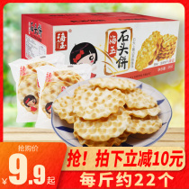 Haiyu stone cake pearl cake 4kg whole box Shanxi specialty small stone buns cake original Net red casual snacks