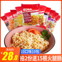 Singapore koka instant noodles black pepper fried noodles bagged chicken soup instant noodles mix and mix quick food