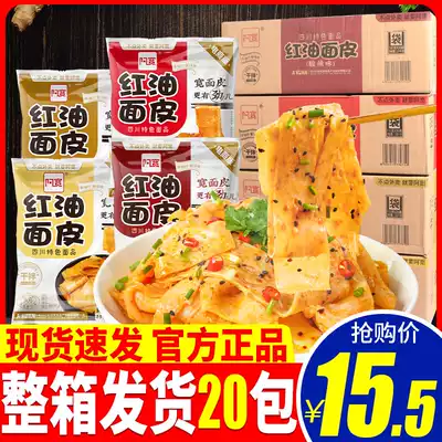 Hiro red oil dough with cool gan ban mian ramen noodles rolled bread skin 20 bags FCL flagship store the same