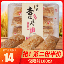 Haorun Fang specialty snowflake almond chips 250g Macao hand letter traditional pastry snack almond cake Mid-Autumn Festival gift box