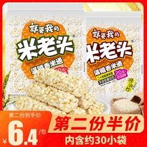 Rice old man rice stick full mouth rice popcorn peanut flavor sesame rice whole grain grain old snacks