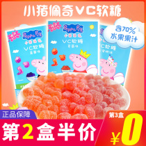 Piggy Page VC fudge children 108g bulk mix juice candy Net red fruit flavor snacks