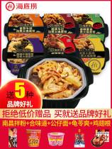 Haidilao self-cooked hot pot 2 boxes of spicy and tender cattle eat at night snacks fast food in the dormitory can cook food