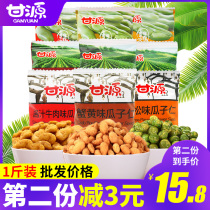 kam yuen pai xie huang wei melon seeds beans beef green beans green beans bulk 500g small mixed snacks