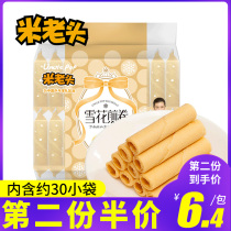 Old rice snowflake fried roll handmade egg roll bar 350g biscuit coconut milk peanut flavor old-fashioned snack breakfast