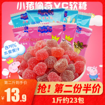 Piggy Page VC jelly candy qq fruit juice candy Paige bulk optional supermarket children gift snacks candy snacks