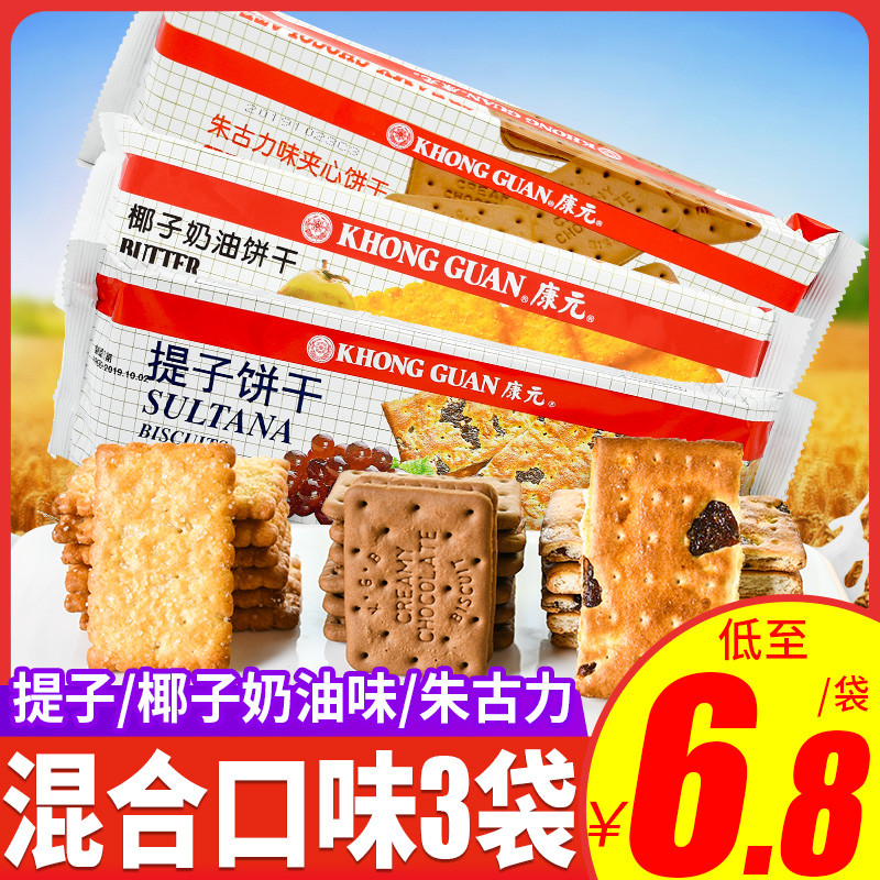 Kangyuan Grape Cookies Coconut Cream Grape FCL Chocolate Sandwich Cookies Bulk Nostalgic Snacks After 8090