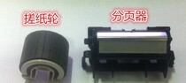 Original Fuji Xerox P255D P255DW m255dw M255Z paper roller spliner paper feed accessories