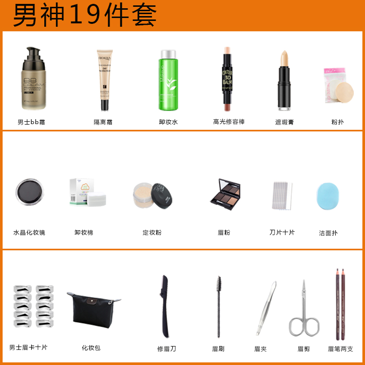Người đàn ông mới bắt đầu của mỹ phẩm trang điểm set concealer mụn marks ánh sáng cao mũi bóng da cách ly BB kem toàn bộ 	mỹ phẩm dành cho nam da dầu	