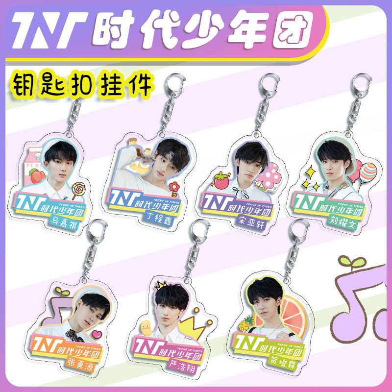 TNT Times Youth League Surrounding Acrylic Keychain Series 3 Star Pendant Gift Double-sided 4mm Foot Thick