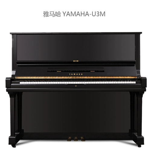 Yamaha Piano Rental Middle Elegant Yamaha U3M Пренда пианино Япония оригинальное вертикальное домашнее пианино