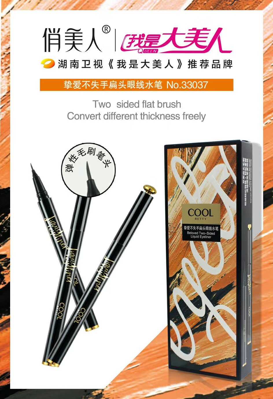 Beauty Beauty Flat Head Eyeliner Pen Ấn tượng Trang điểm Bút kẻ mắt hai mặt Water Pen Không thấm nước Không trang điểm dễ dàng Tô màu - Bộ trang điểm phấn mắt lameila