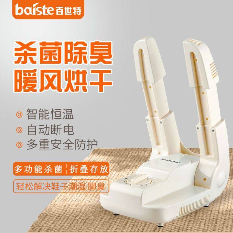 Automatic shoe washing shop special shoe dryer shoe dryer coaxing shoes dry and wet dual use drying and sterilization