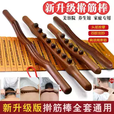 Beech Wood tendon stick home massage a Meridian shoulder and neck dredging scraping universal thin back thin shoulder dehumidification artifact