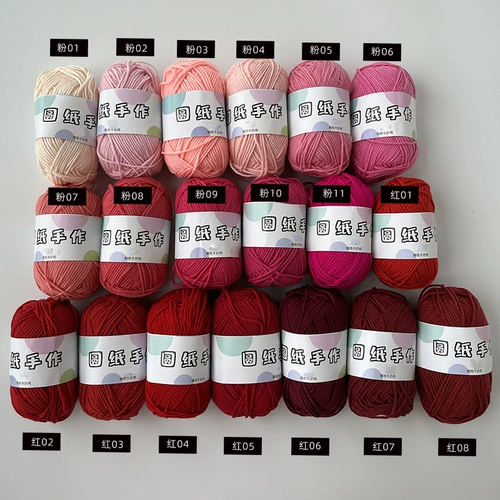 Круглая бумага ручной работы розовый 4 -расчесанный молочный молочный вата ватанота детского свитера сегмент распылитель