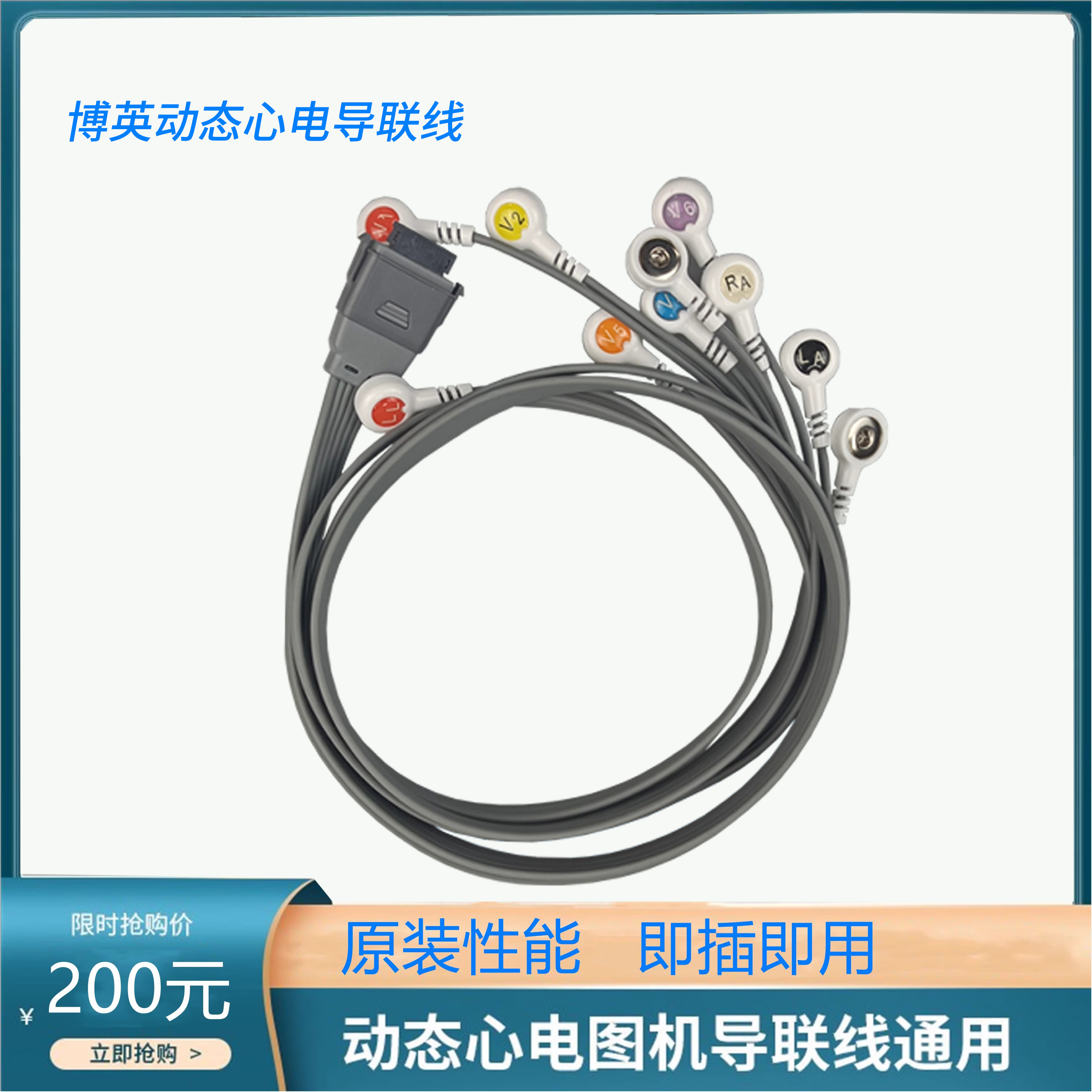 博英动态导联线BI9800 BI9000 BI6812 6803 6612 12导心电导联线
