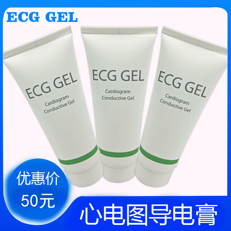 ECG GEL?心电图导电膏导电胶医用导电膏心电检测导电糊电极糊