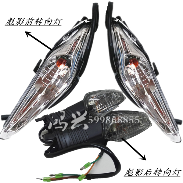 Suitable for Honda Pubifilm Turn light WH150-3 front and rear left and right direction light rear turn light indicator light