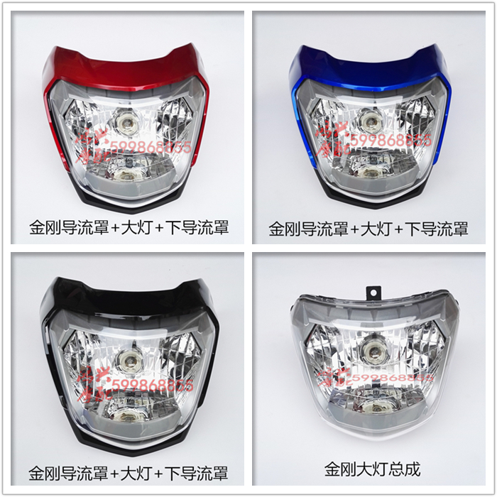 Suitable for Qianjiang Locomotive Accessories QJ150-16-12 Head cover QJ125-18A diversion cover Living room lampshade