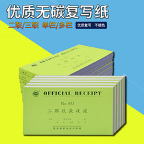 Ville 150 Page 48k Two United Trials Single Bar Multi-column Collection Receipt No Carbon Paper Finance Private Uniform Book Book