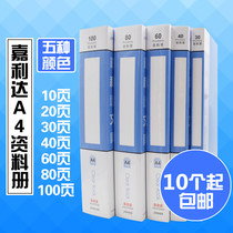a4 loose-leaf folder information Book 40 60 80 100 multi-layer insert bag students use test paper clip clip clip office