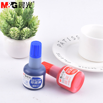 Morning light stationery 40ML Fast dry print Clay Oil Speed Dry Red Blue Office Supplies Seal Print Clay Finance Special