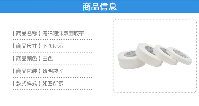 Sponge hai mặt dính cường độ cố định dày lên quảng cáo văn phòng bọt trắng bọt nhựa hai mặt văn phòng phẩm