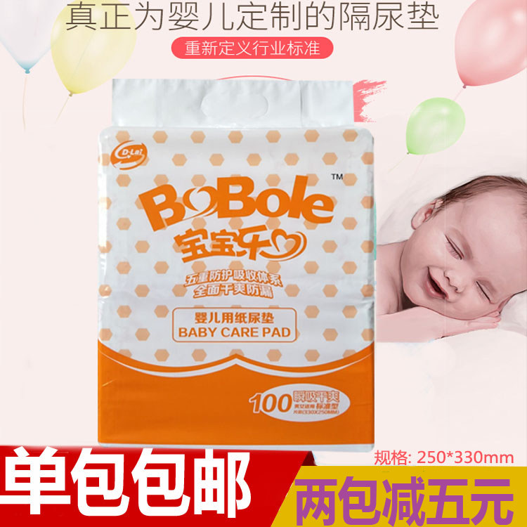 Baby LeSmall number baby disposable urine-proof cushion towel waterproof and breathable urine cushion newborn care mattress paper urine sheet