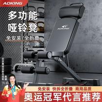 Dumbbell bench training fly auxiliary multifunctional sports fitness equipment training bench press chair professional fitness bench